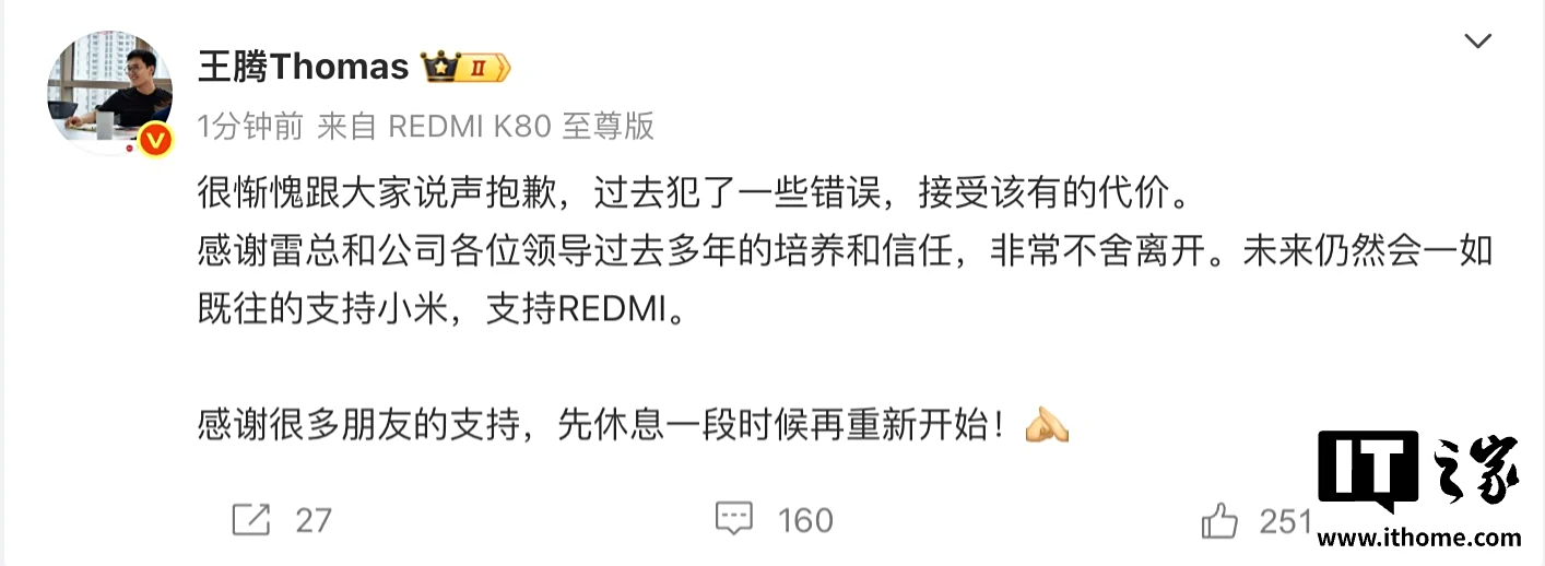 天金策略 知情人士否认王腾被辞退是因为向外部机构提供小米汽车定价策略