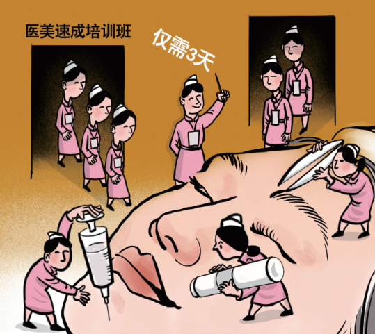 益配资 医美速成培训班乱象调查：“轻医美技师”培训三五天就上岗