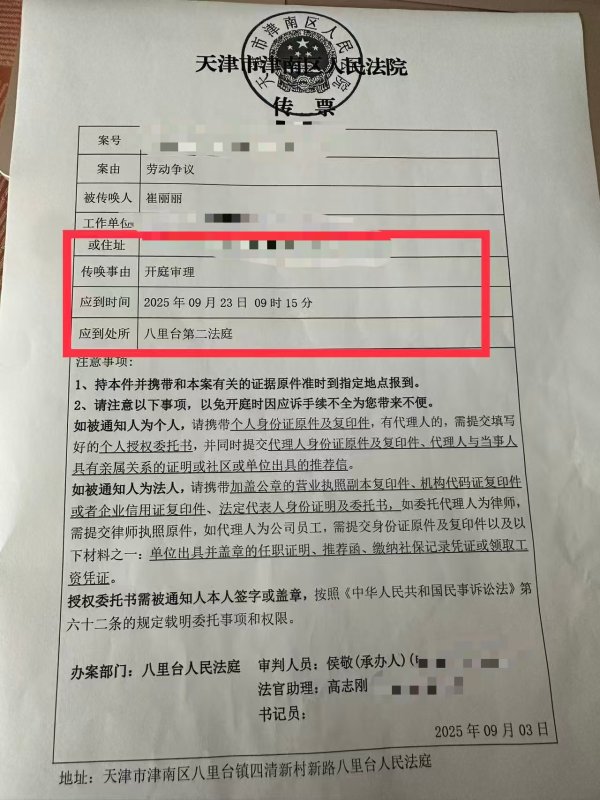 精选期货配资 “女子遭职场性侵获工伤认定”续：劳动争议案一审开庭，女子索赔约200万